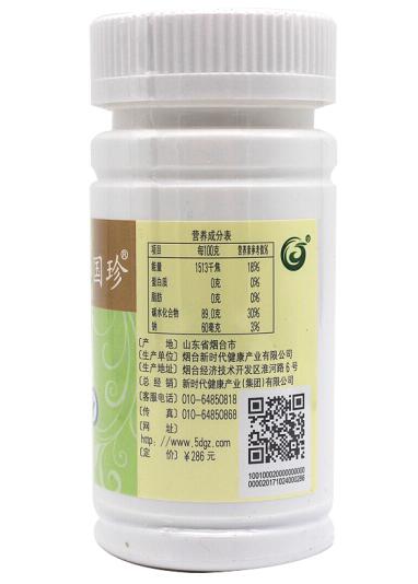 国珍青梅