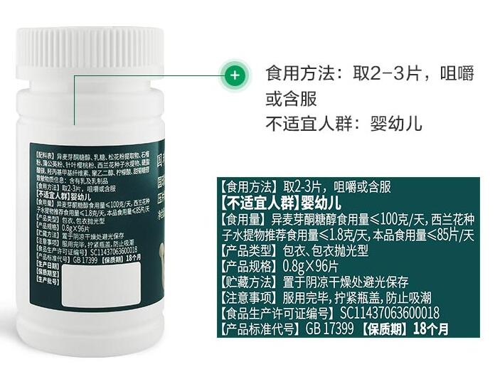 国珍固源松花西兰压片糖果