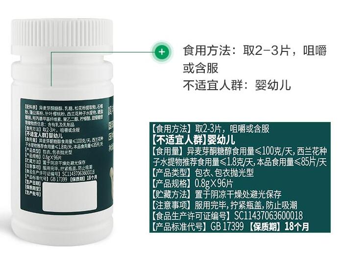 国珍固源松花西兰压片糖果