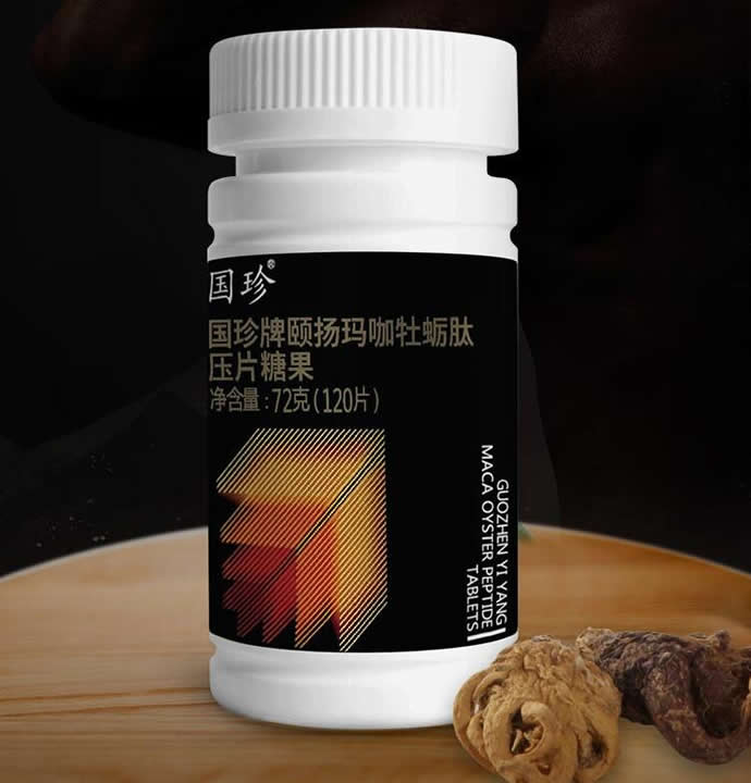 国珍颐扬玛咖牡蛎肽压片糖果