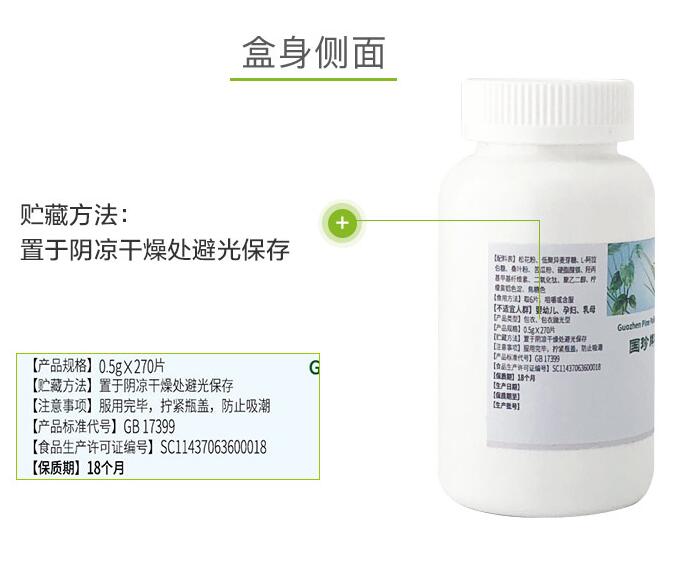 国珍松花粉桑叶压片糖果